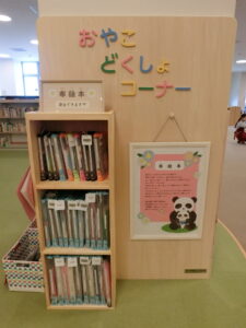 案内表示&書棚