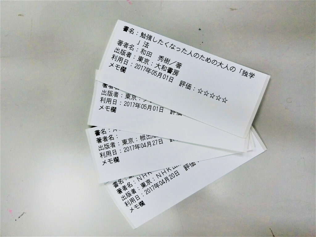 発行されたシール
