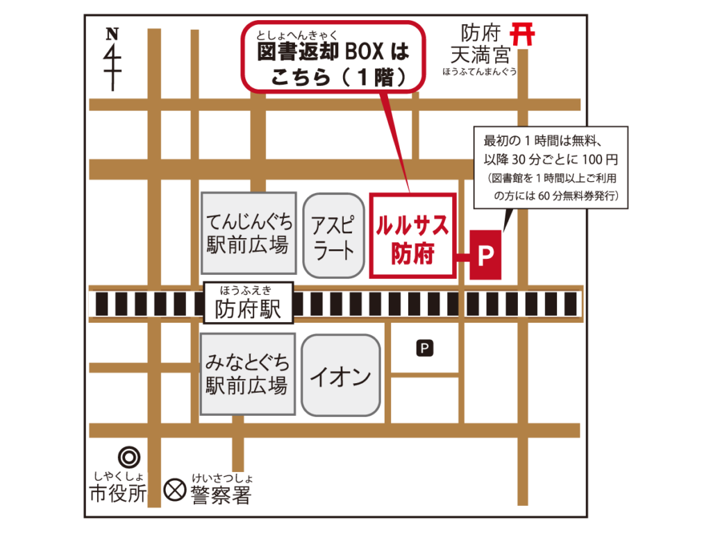 防府図書館周辺地図